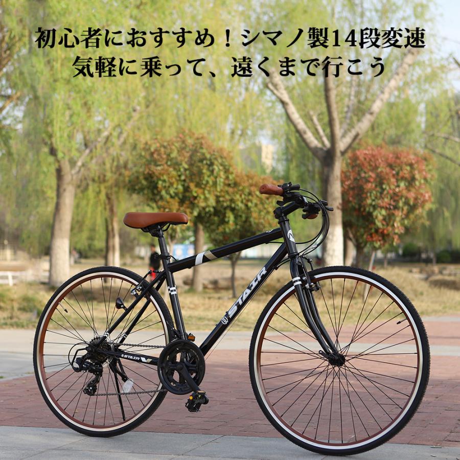 クロスバイク シマノ製14段変速 700*25C 軽量 自転車 前輪クイック