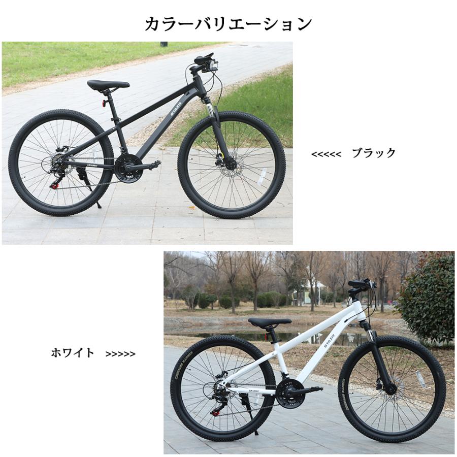 マウンマウンテンバイク クロスバイク アルミ シマノ21段変速 自転車