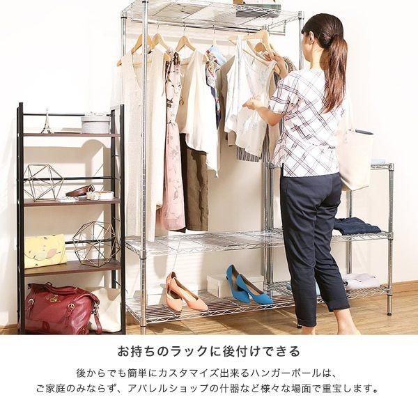 Luminous ルミナス スチールラック パーツ ハンガーポール幅45cm 横幅