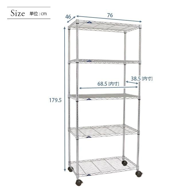 Luminous スチールラック ルミナス スリム 幅76 奥行46 5段 収納 棚