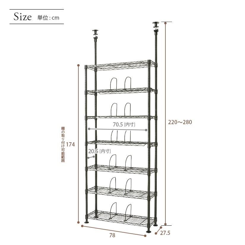 Luminous ルミナス スチールラック ノワール 黒 ラック 幅78 奥行27.5