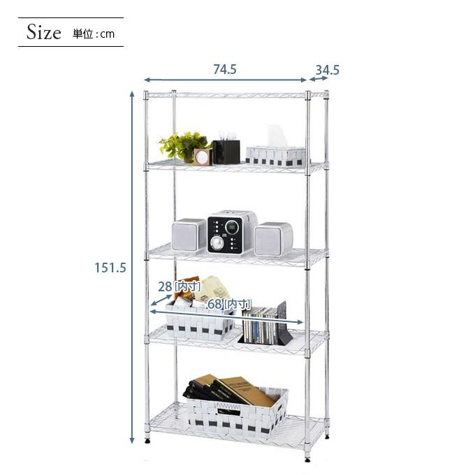 Luminous スチールラック 幅75 奥行35 5段 アルミ メタル ルミナス