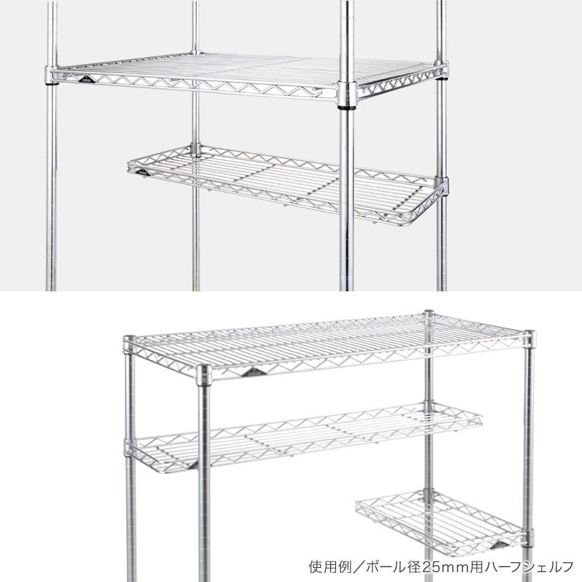 Luminous スチールラック パーツ ルミナス ハーフシェルフ 幅120 奥行