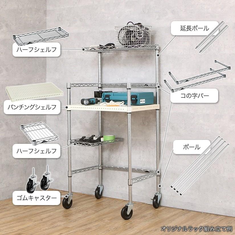 Luminous スチールハーフ棚 幅 奥46タイプ 幅46×奥行25cm (スリーブ