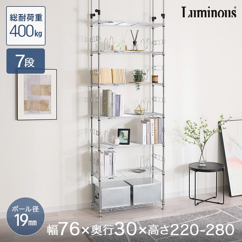 Luminous 突っ張りラック 本棚 本棚ラック テンションラック 棚 幅76