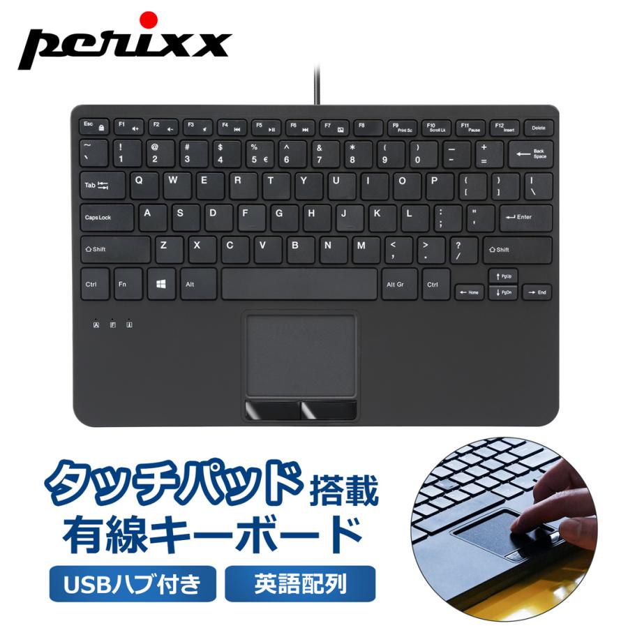 ペリックス（Perixx） キーボード タッチパッド付き トラックパッド