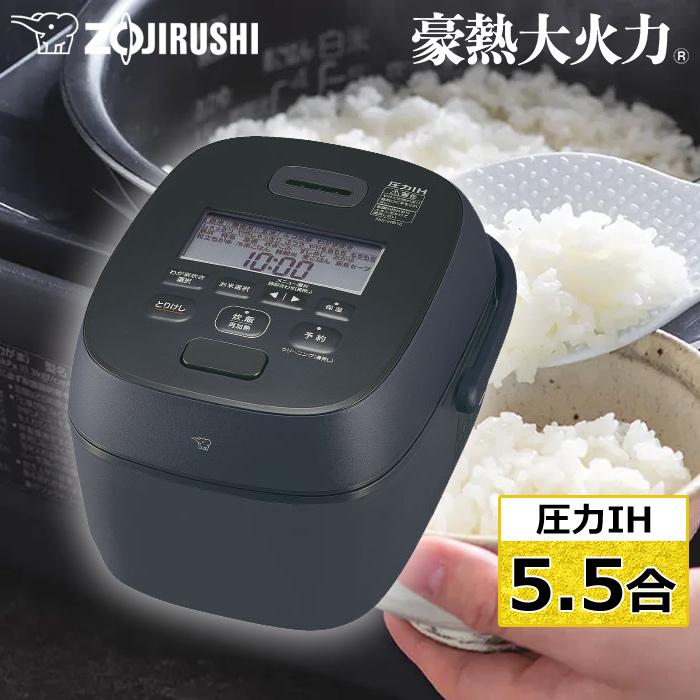 象印 極め炊き 豪炎かまど釜 圧力IH炊飯器 5.5 nwwb10 最新 極め炊き