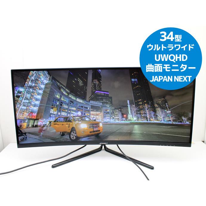 34型 UWQHD ウルトラワイド 曲面モニター JAPAN NEXT JN