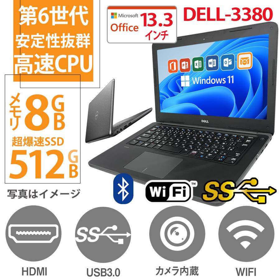 DELL（デル） 中古 ノートパソコン Windows11搭載 Office付 新品