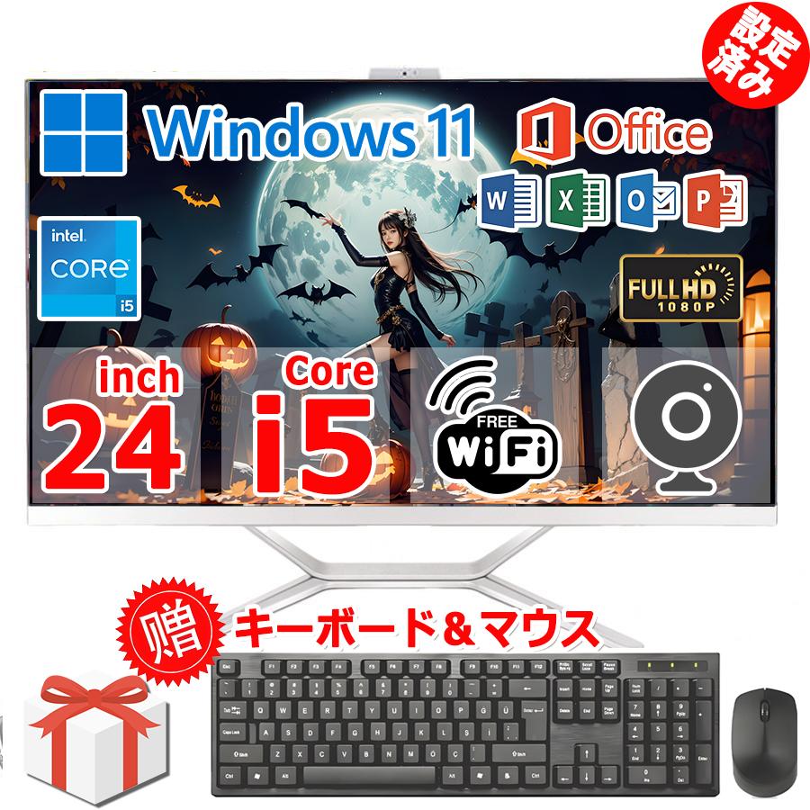 デスクトップ パソコン 新品 一体型PC 一体型パソコン 2025新品 24