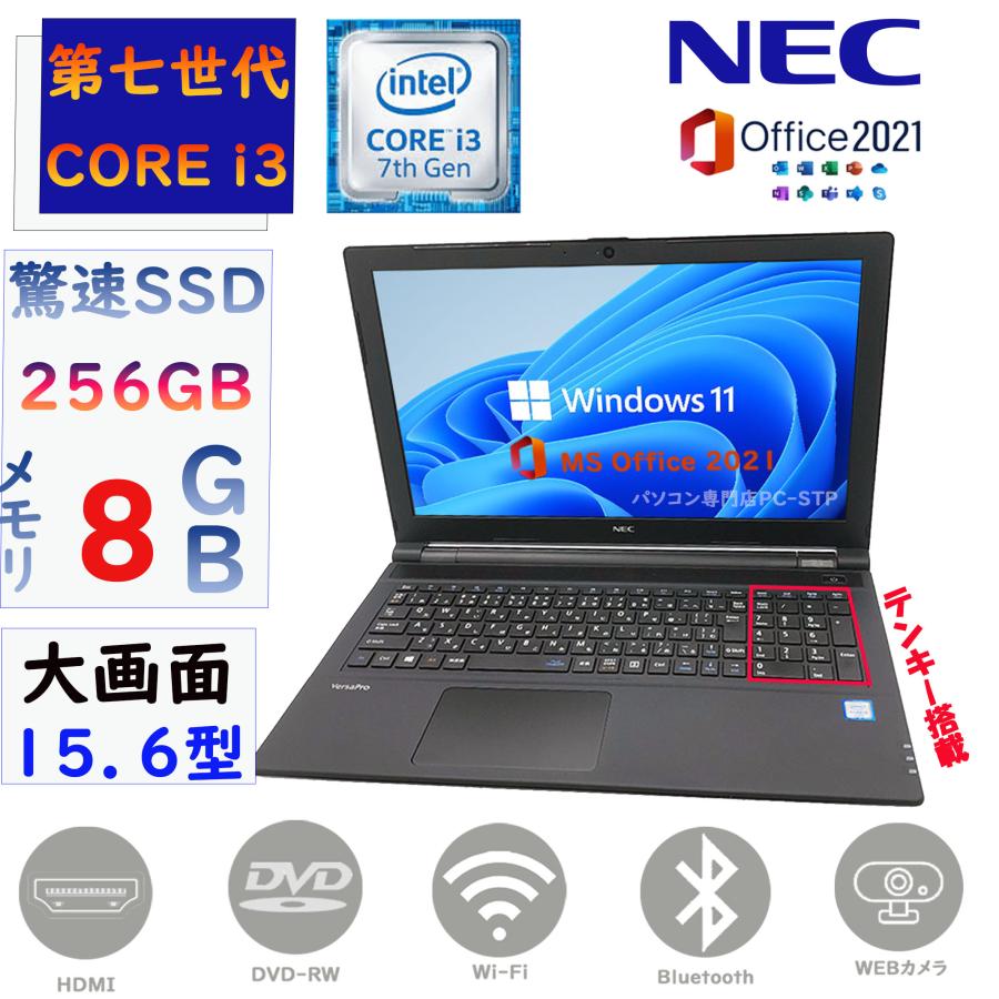 VF ノートPC 中古 ノートパソコン 第七世代Core i3 驚速起動 メモリ8GB