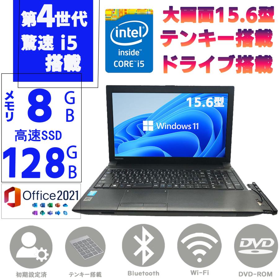 TOSHIBA（東芝） パソコン ノートパソコン ノートPC テンキ DVD-ROM