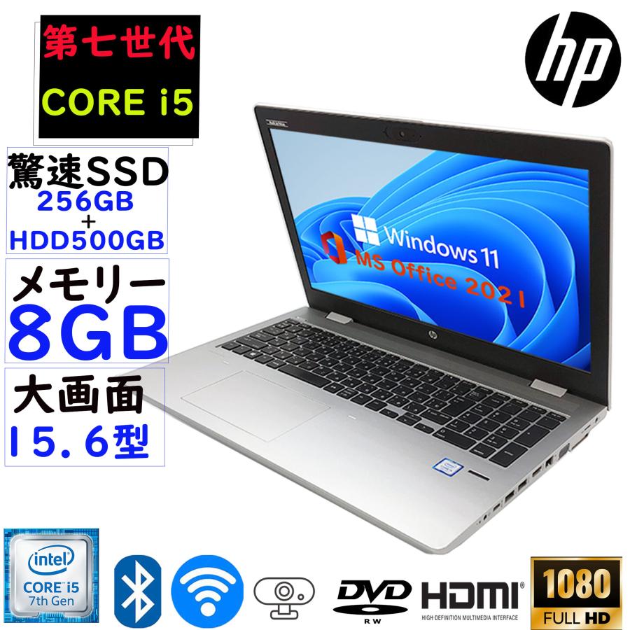 ProBook ノートPC ノートパソコン 第七世代Corei5 15.6型フルHD液晶