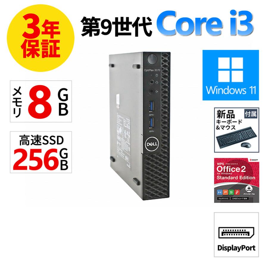 OptiPlex 【3年保証】 DELL OPTIPLEX 3070 MICRO [新品SSD] Windows11