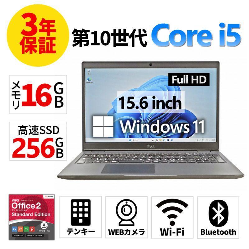 Latitude（Dell） 『3/10まで値下げ中』【3年保証】 DELL LATITUDE