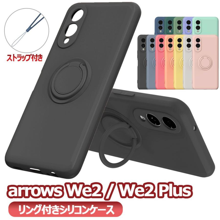 arrows We2 F-52E M07 Plus F-51E ケース シリコン カバー リング付き