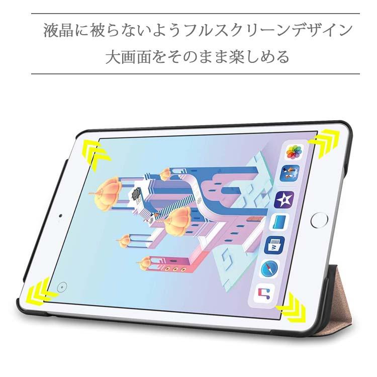 送料無料 iPad mini(第5世代) ケース マグネット開閉式 スタンド機能