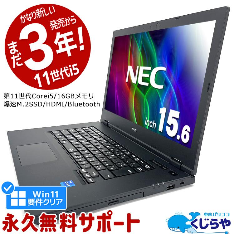 VersaPro ノートパソコン 中古 Office付き Windows11 Pro NEC VKT42X-A