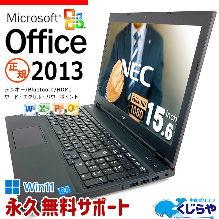VersaPro ノートパソコン 中古 Office付き Windows11 Pro NEC VKE18X-4