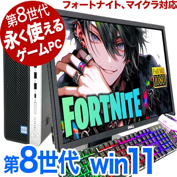 ゲーミングpc 中古 Office付き Windows11 店長おまかせ Win11対応