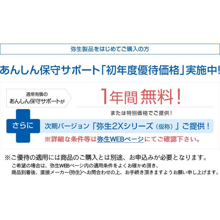 YAYOI 弥生会計26プロフェッショナル(YRAV0001) インボイス制度対応