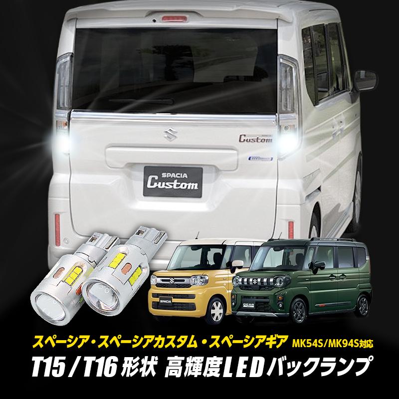 SUZUKI スペーシア・スペーシアカスタム ・スペーシアギア MK94S/MK54S