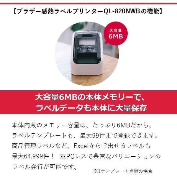 ブラザー工業 【後継モデルあり】ブラザーラベルプリンター QL-820NWB