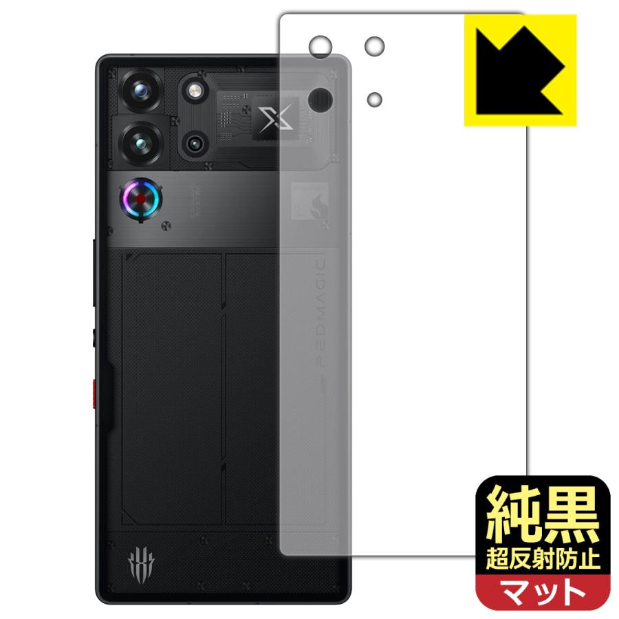 PDA工房 nubia RedMagic 10 Pro / RedMagic 10 Pro+ 対応 純黒クリア