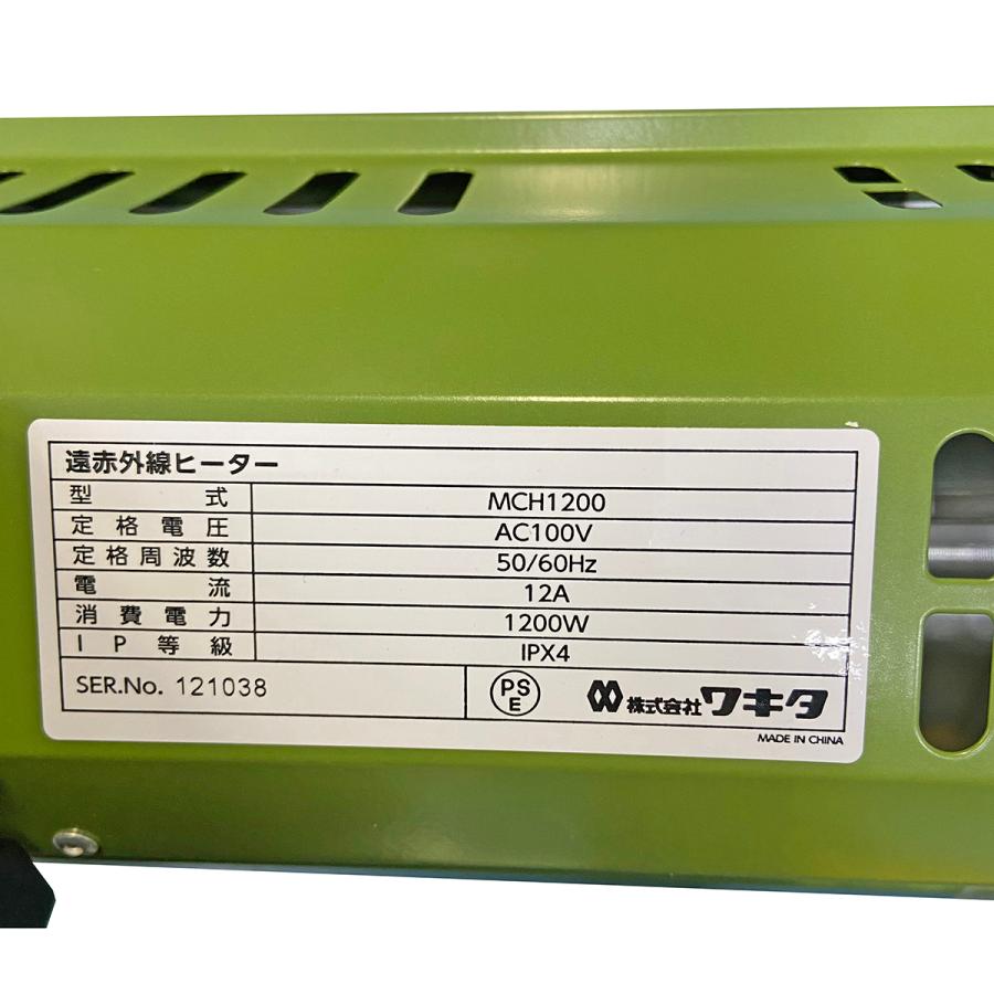 遠赤外線カーボンヒーター AC100V 横置き型 2段階 IPX4 屋外使用 静音