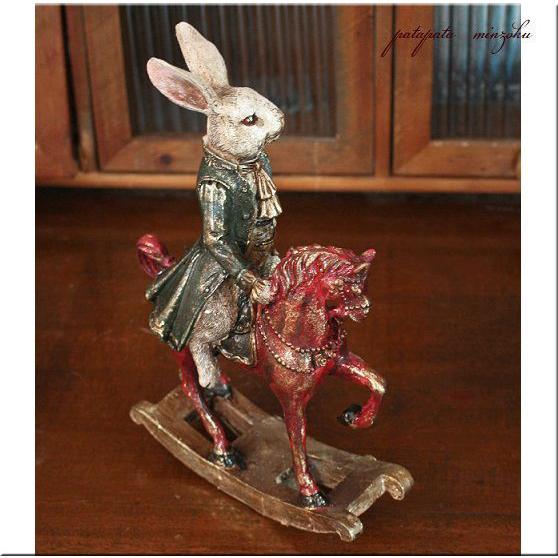 アンティークラビット ロッキングホース うさぎ 置物 オブジェ ウサギ