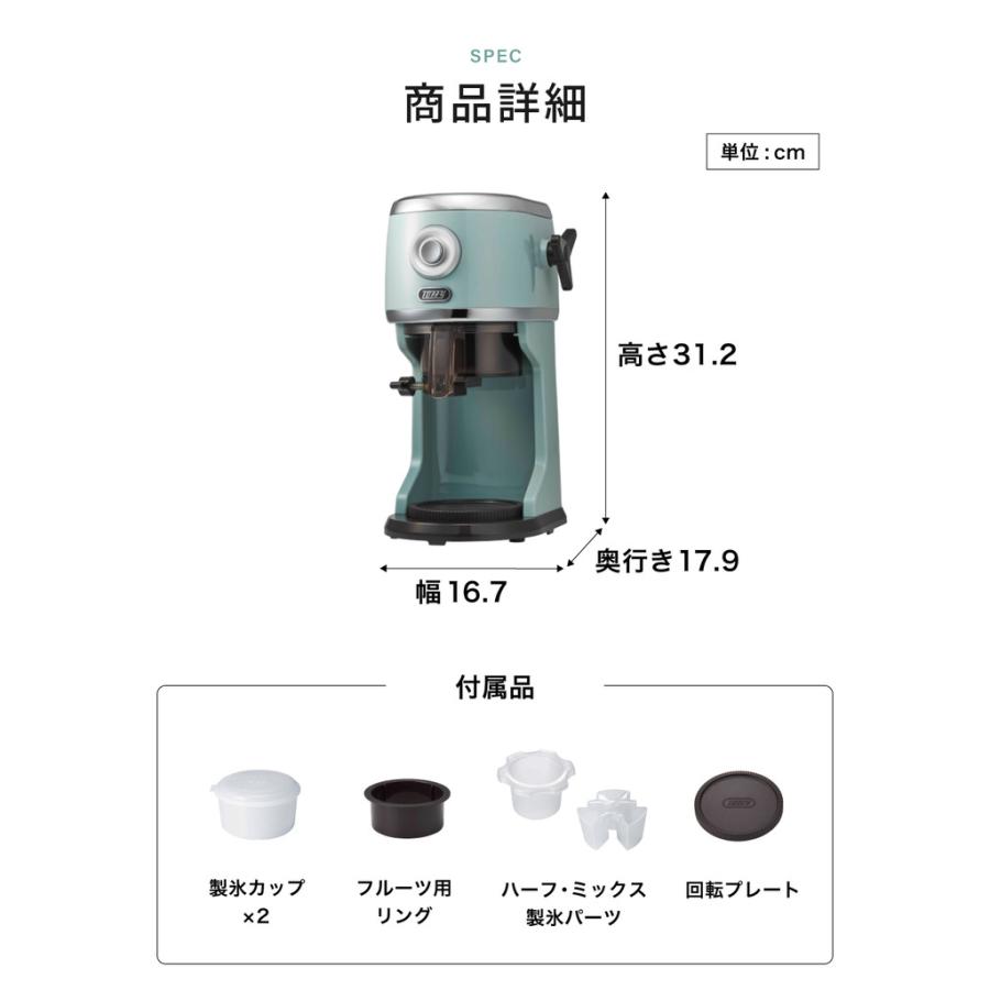 Toffy 【2025年モデル】送料無料 トフィー 電動 かき氷器 コンパクト