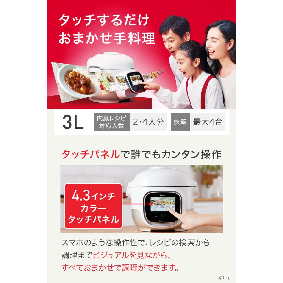 クックフォーミー ティファール T-fal タッチ ホワイト 3L CY9221JP
