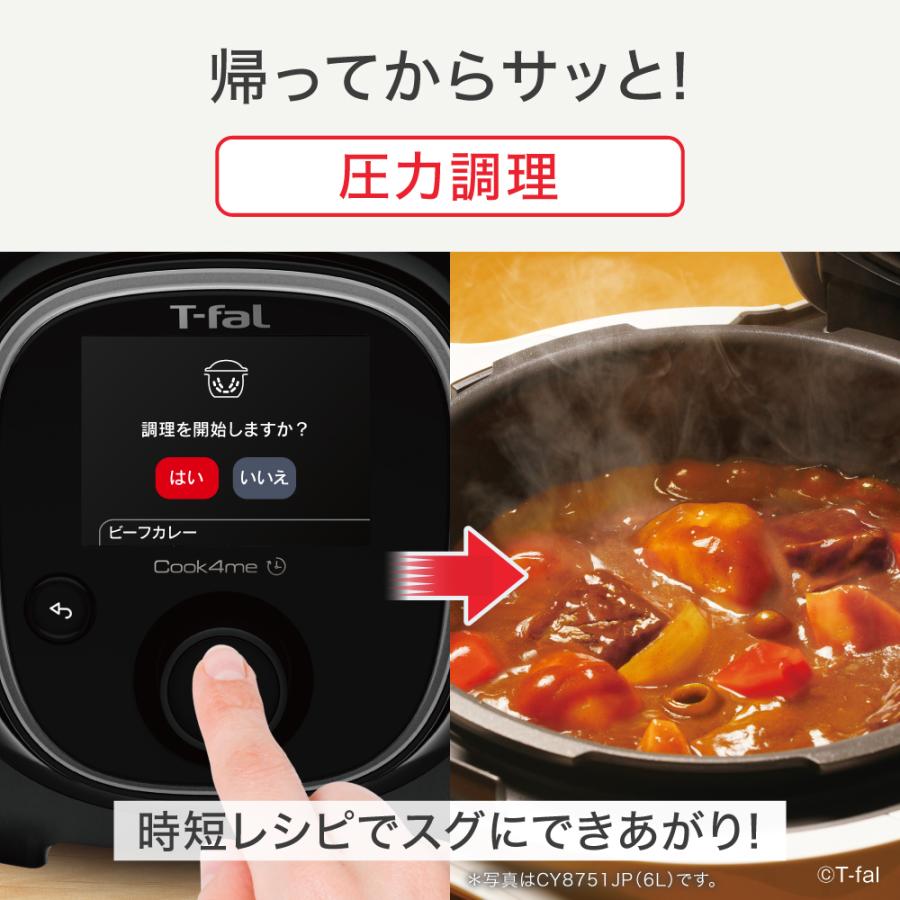 クックフォーミー ティファール T-fal ブラック 3L (スロークッキング
