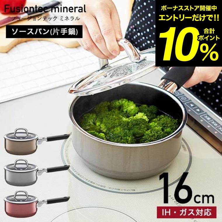 WMF（ヴェーエムエフ） WMF(ヴェーエムエフ）片手鍋 フュージョン