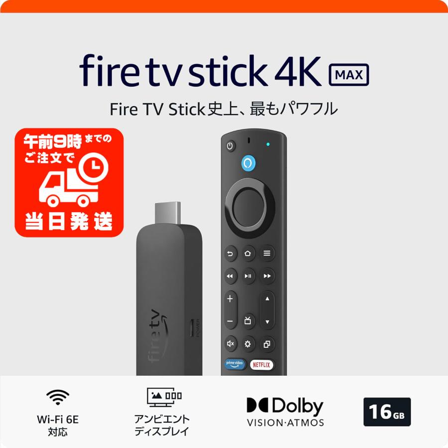 amazon（アマゾン） 【2023最新モデル】ファイヤーステック 4K MAX