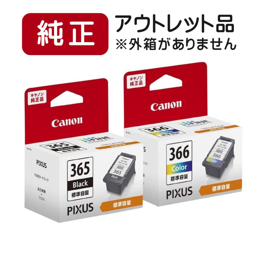 キヤノン（Canon） BC-365 BC-366 純正インクカートリッジ BC365 BC366