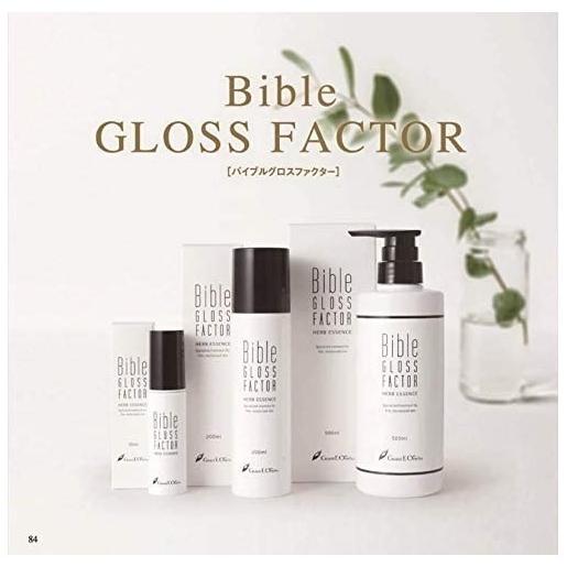 バイブル グロスファクター 500ml ハーブエッセンス Bible GLOSS