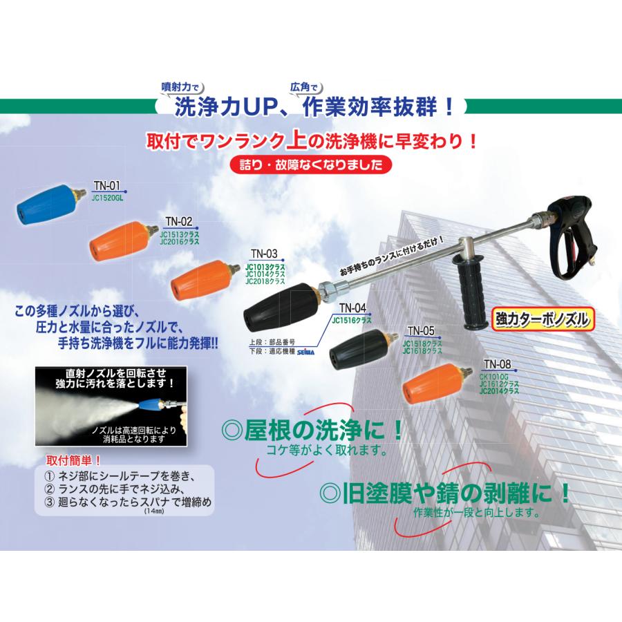 精和産業 強力ターボノズル 各種 : PAINT WEB SHOPPERS - 通販 - Yahoo