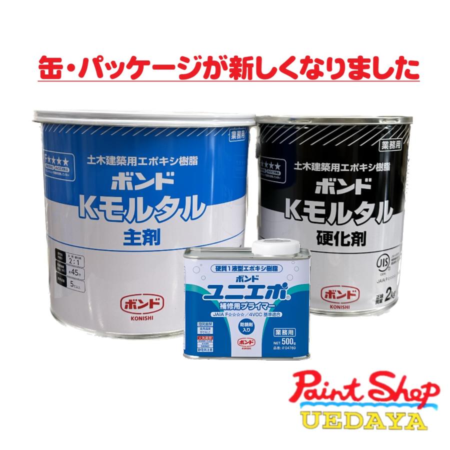 コニシ ボンド Kモルタル 6K （ 8L ） ユニエポ補修用プライマー 500g