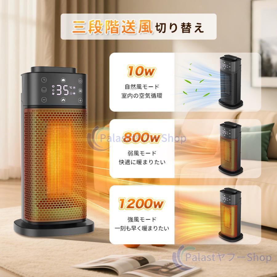 セラミックヒーター セラミックファンヒーター ファンヒーター 足元