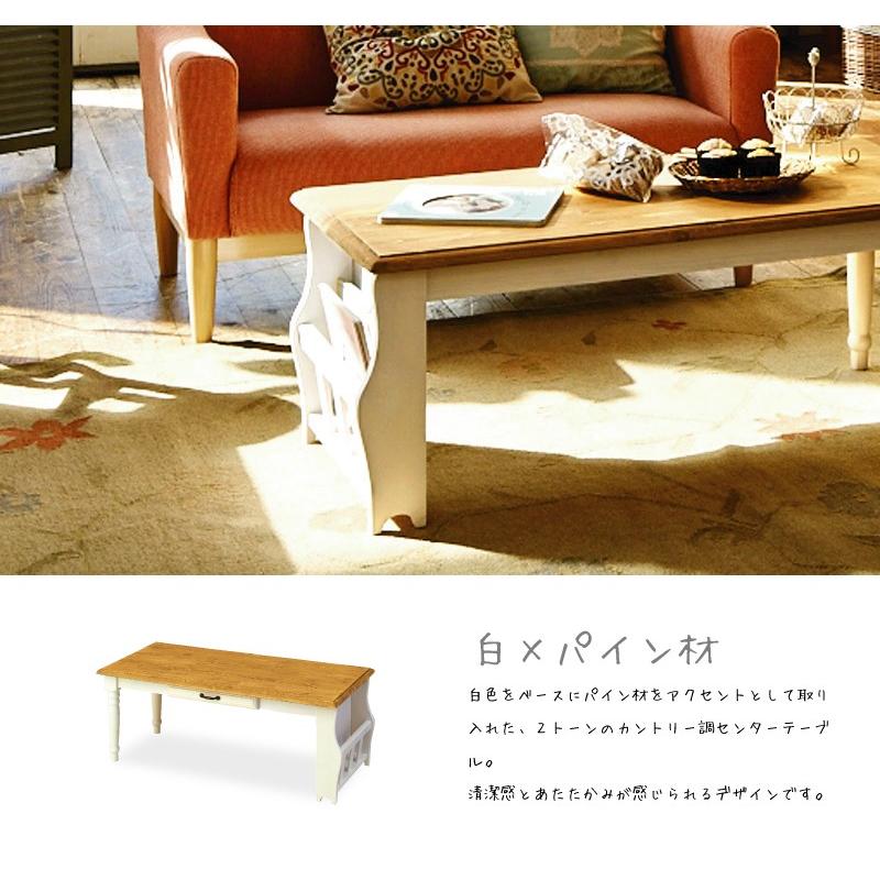 東谷 ローテーブル 幅105 センターテーブル おしゃれ 木製 天然木 収納