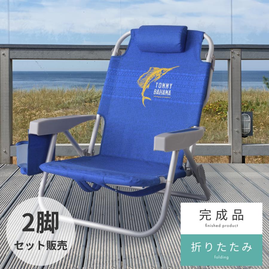Tommy Bahama（トミー バハマ） アウトドアチェア 2個セット 2脚セット