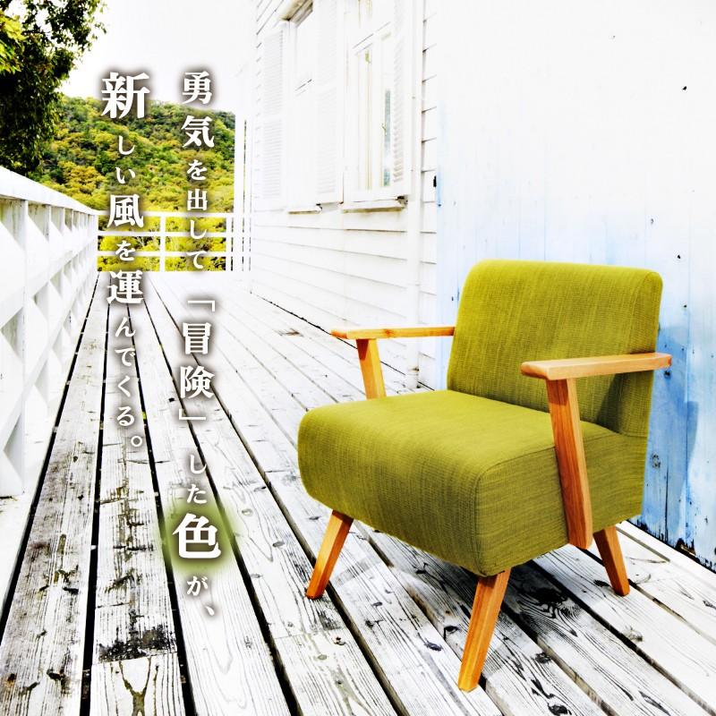 東谷 ソファー 一人掛け ソファ 座面高40 椅子 肘付き おしゃれ 完成品