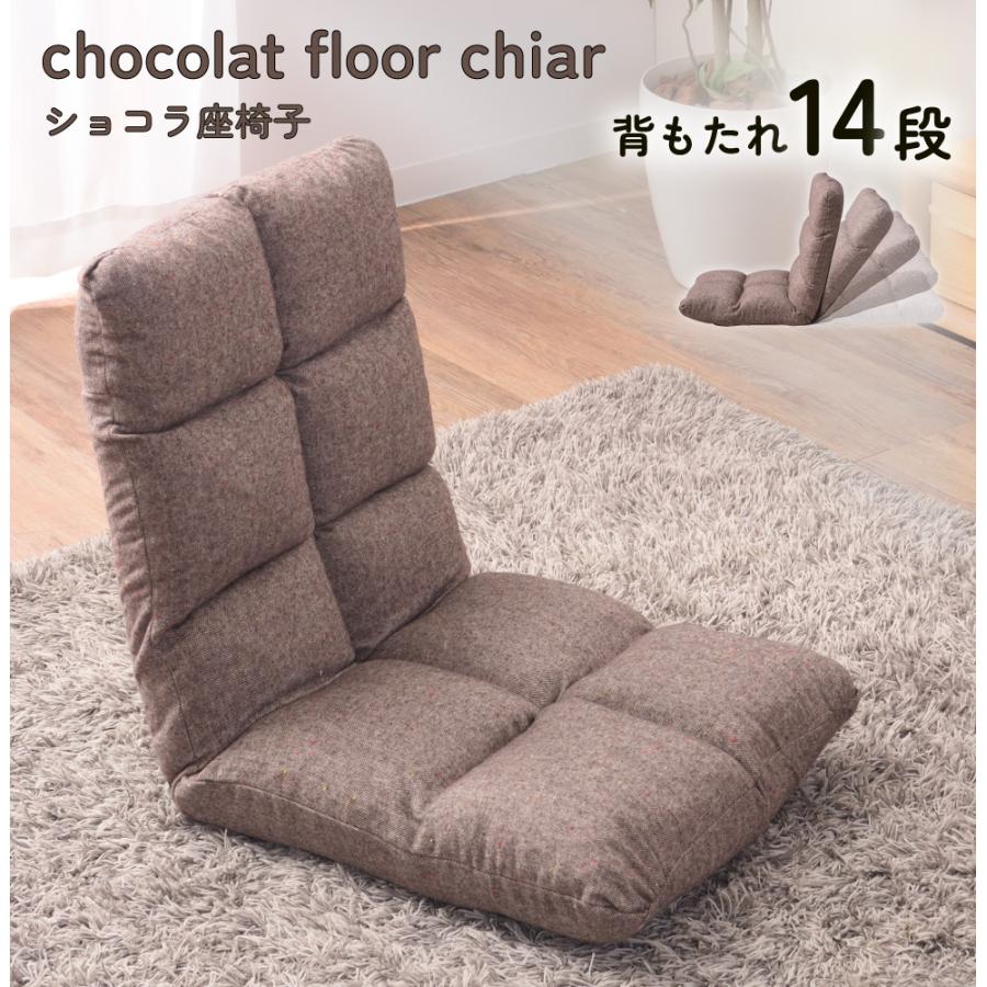 東谷 座椅子 1人掛け ハイバック リクライニングチェア コンパクト