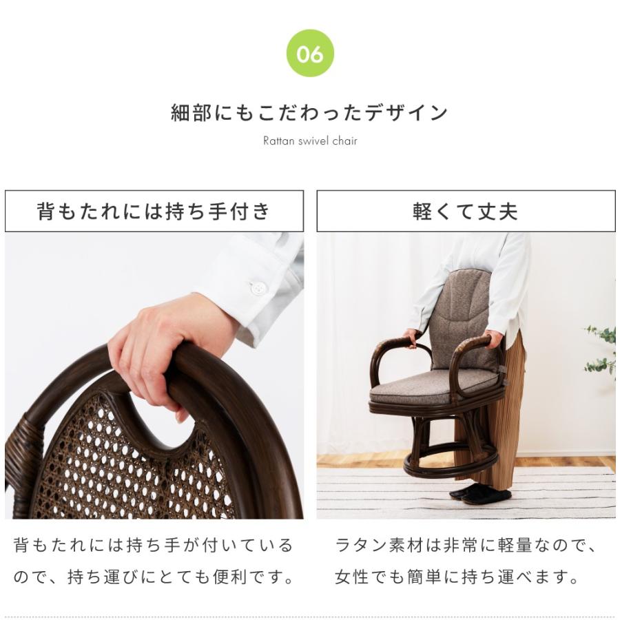 東谷 回転チェア 椅子 回転椅子 ラタン 360度回転 回転式 ラタンチェア