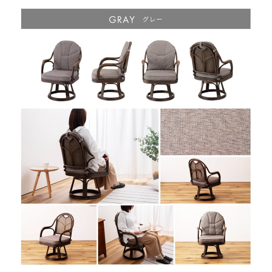 東谷 回転チェア 椅子 回転椅子 ラタン 360度回転 回転式 ラタンチェア