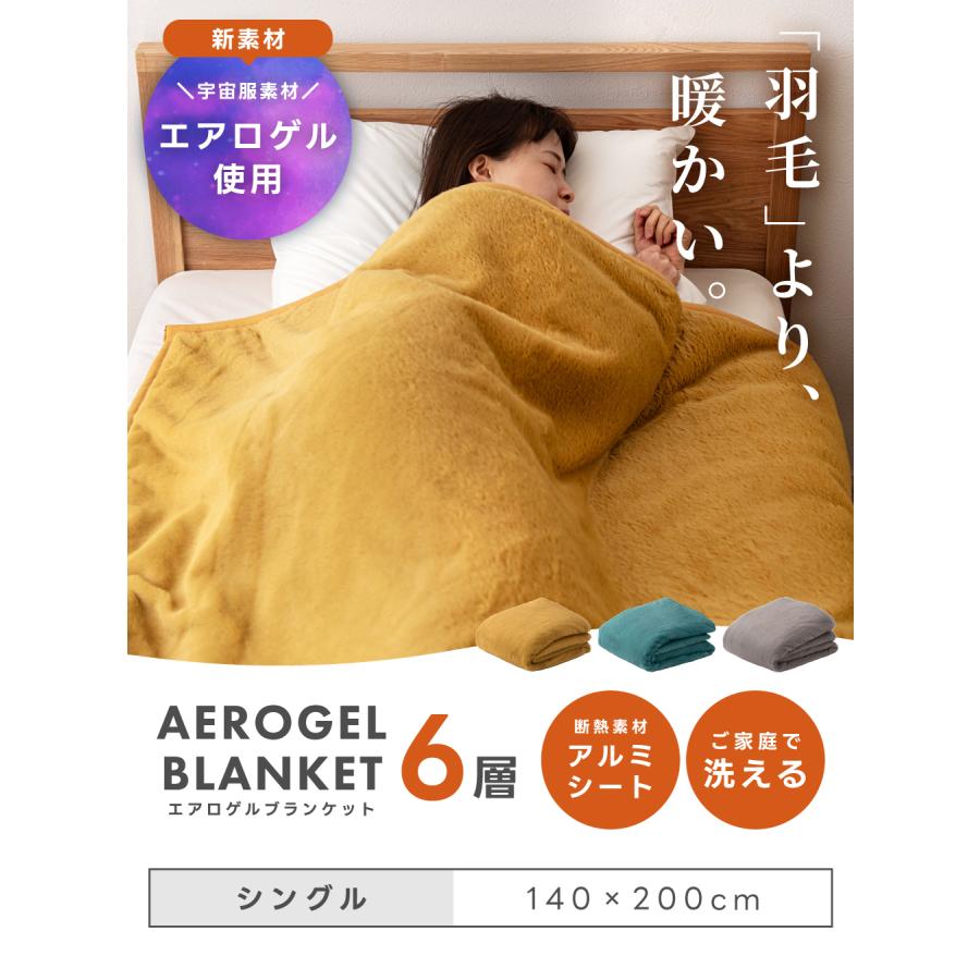 東谷 ブランケット おしゃれ 断熱 毛布 シングル 140×200 アルミシート