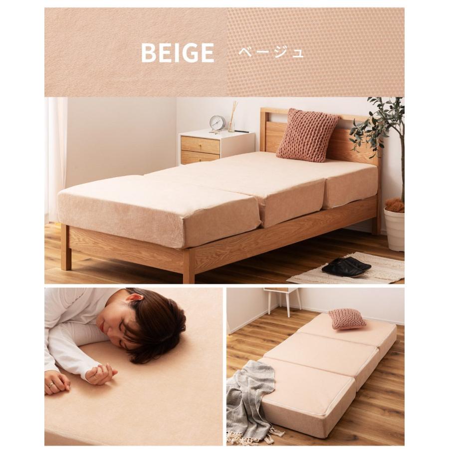 東谷 マットレス シングル 三つ折り 高反発 洗える カバー ウレタン