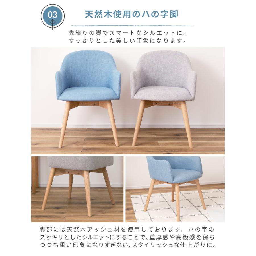 東谷 ダイニングチェア 木製 天然木 ファブリック シンプル 丸