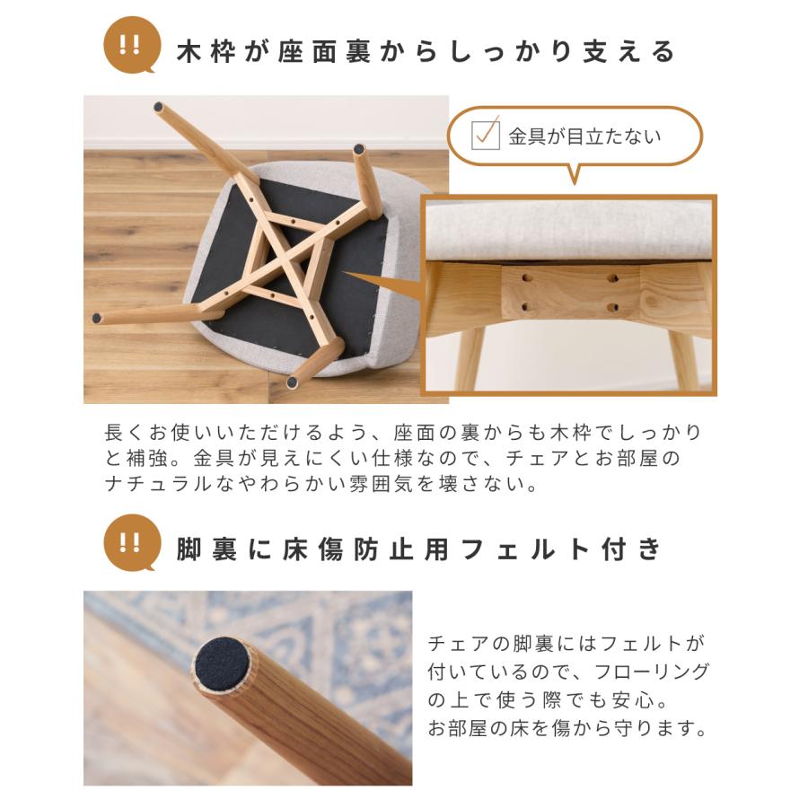 東谷 ダイニングチェア 木製 天然木 ファブリック シンプル 丸